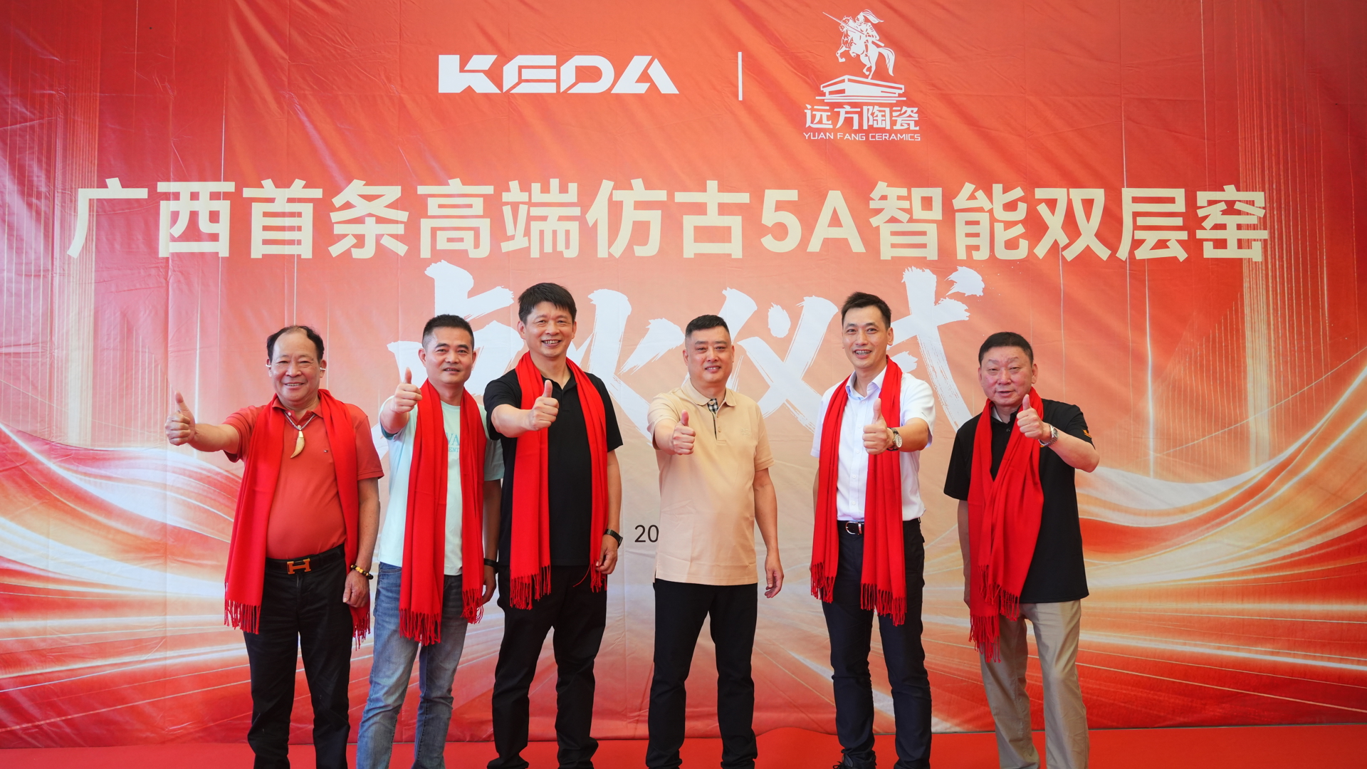 Entra en Operación el Primer Horno Inteligente de Doble Nivel 5A de Guangxi en YUAN FANG CERAMICS